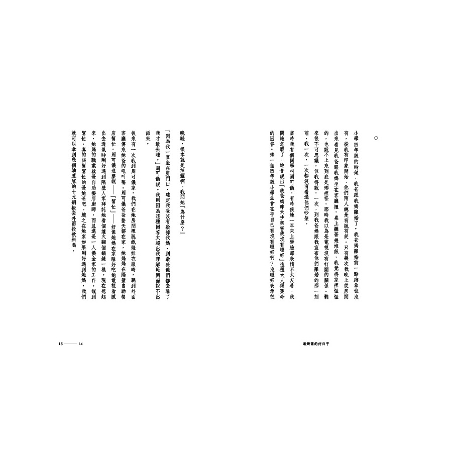 進烤箱的好日子_6