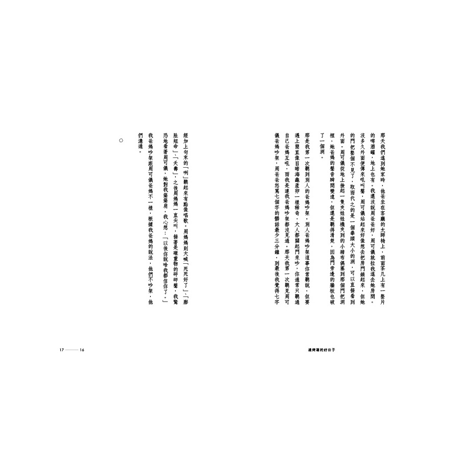 進烤箱的好日子_7