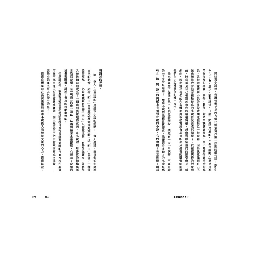 進烤箱的好日子_9