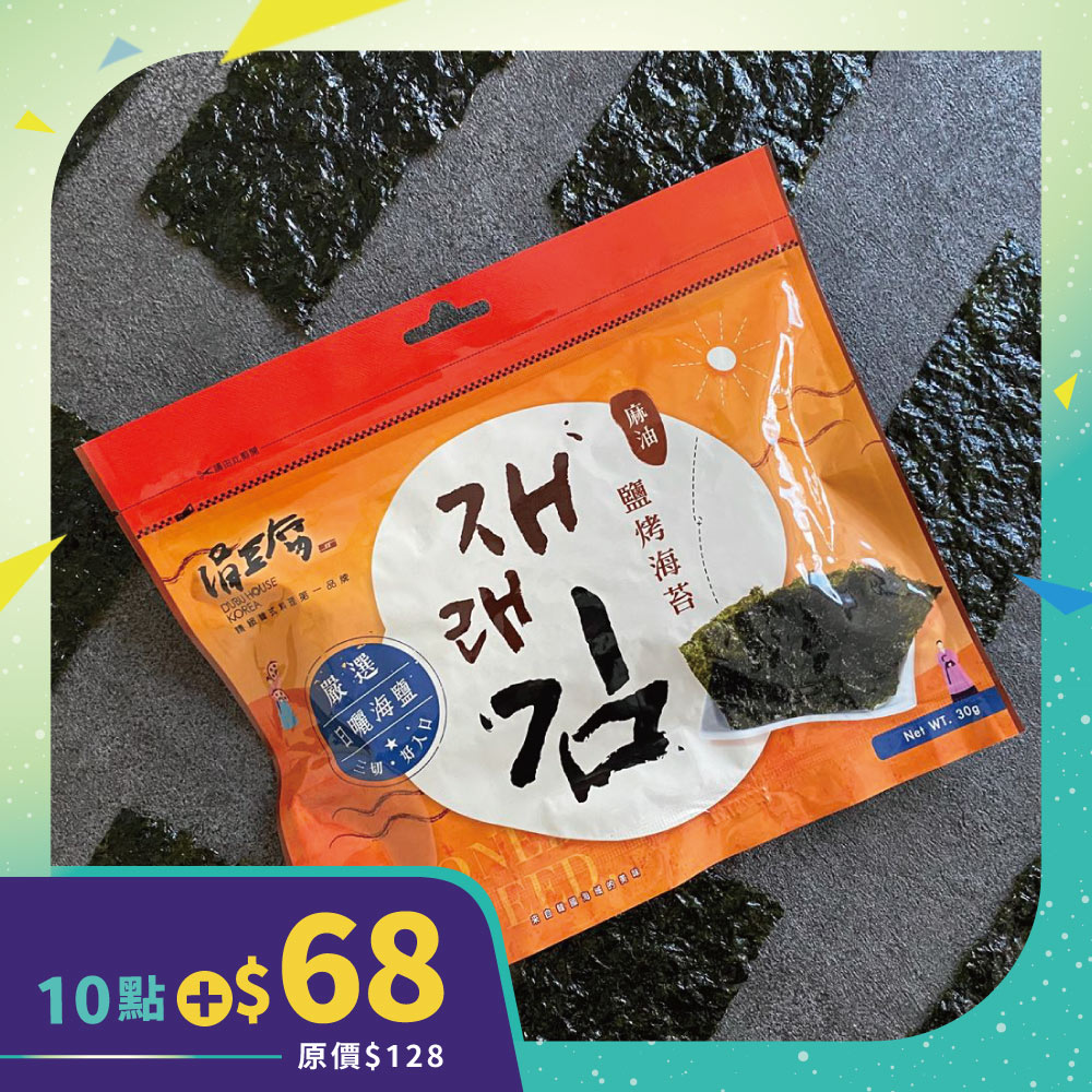 【涓豆腐鹽烤海苔】 ★追韓劇必備第一名零食／單吃、包飯、包肉，多樣美味吃法讓料理直接７２變／高纖、低卡、低熱量，征服大人、小孩最佳零食！_0