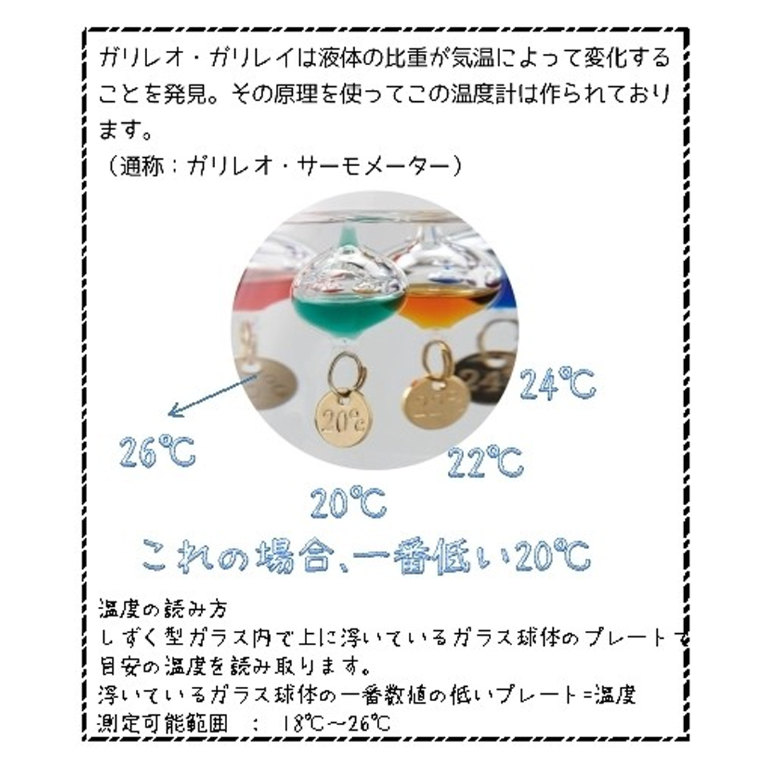 【伽利略溫度計】新作! 日本 水滴型溫度計S 彩色漂浮氣球 浮球溫度計 玻璃擺飾 日本原裝進口 熱賣中!_5