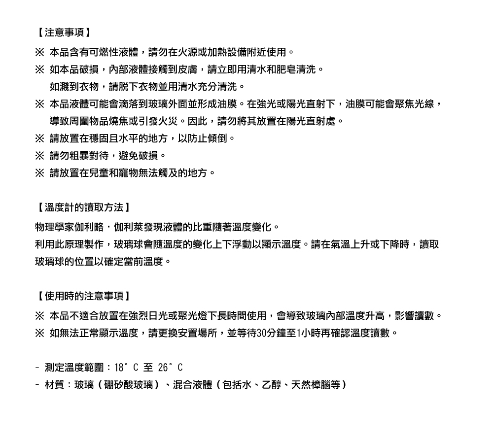 【伽利略溫度計】新作! 日本 水滴型溫度計S 彩色漂浮氣球 浮球溫度計 玻璃擺飾 日本原裝進口 熱賣中!_8