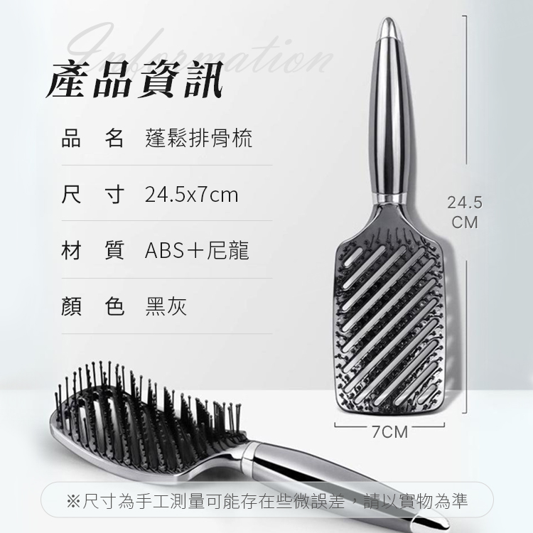 蓬鬆排骨梳 髮根蓬鬆梳 大彎排骨梳 造型梳 按摩梳 美髮梳 按摩梳子 梳頭髮 順髮梳【BG0410】《約翰家庭百貨_2