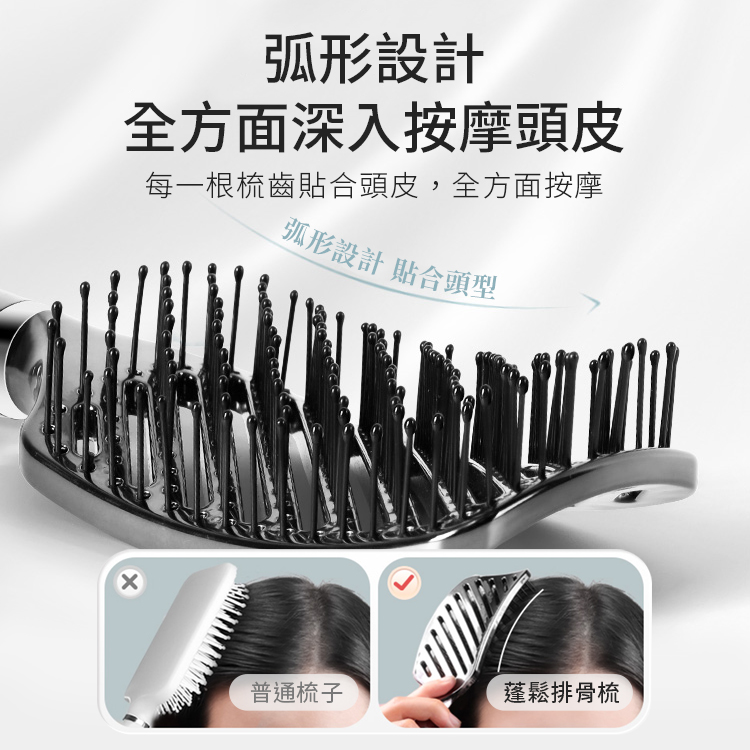 蓬鬆排骨梳 髮根蓬鬆梳 大彎排骨梳 造型梳 按摩梳 美髮梳 按摩梳子 梳頭髮 順髮梳【BG0410】《約翰家庭百貨_6