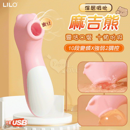 LILO 來樂 ‧ 麻吉熊 10段變頻X強弱2調控 強吻口愛蜜豆USB充電深層吸吮器-粉色 吸允【特別提供保固六個月】 E575257