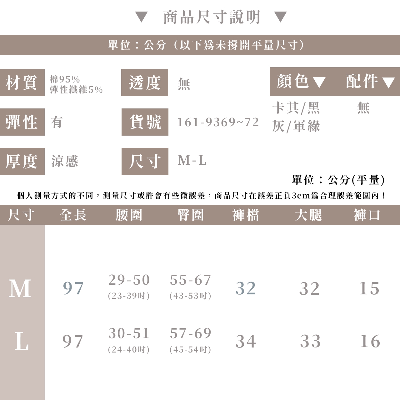 夏天穿搭 涼感舒適蘿蔔褲-【161-9369】_6