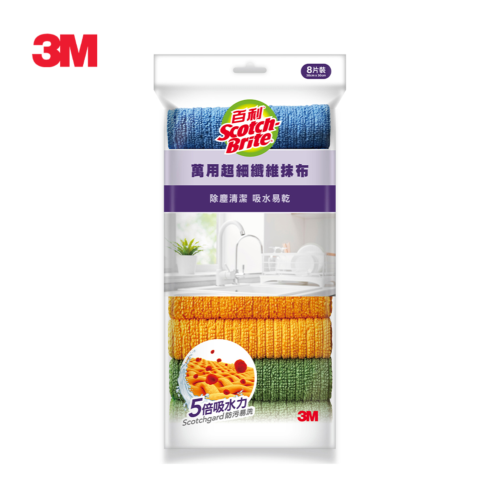 3M 百利萬用超細纖維抹布8片裝