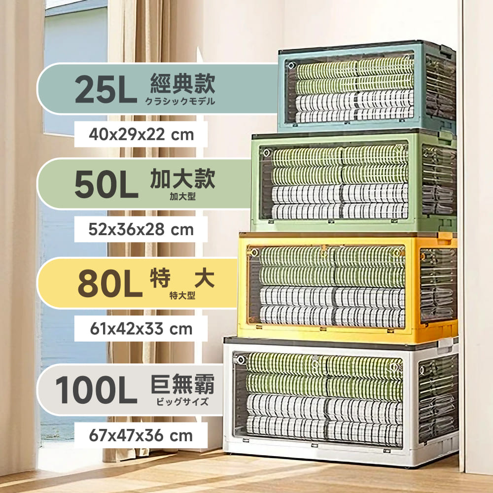 STYLE 格調｜STYLE 格調｜五開門 摺疊收納箱【WPP-022】【WPP-023】｜透明可視 棉被收納 衣物收納_5