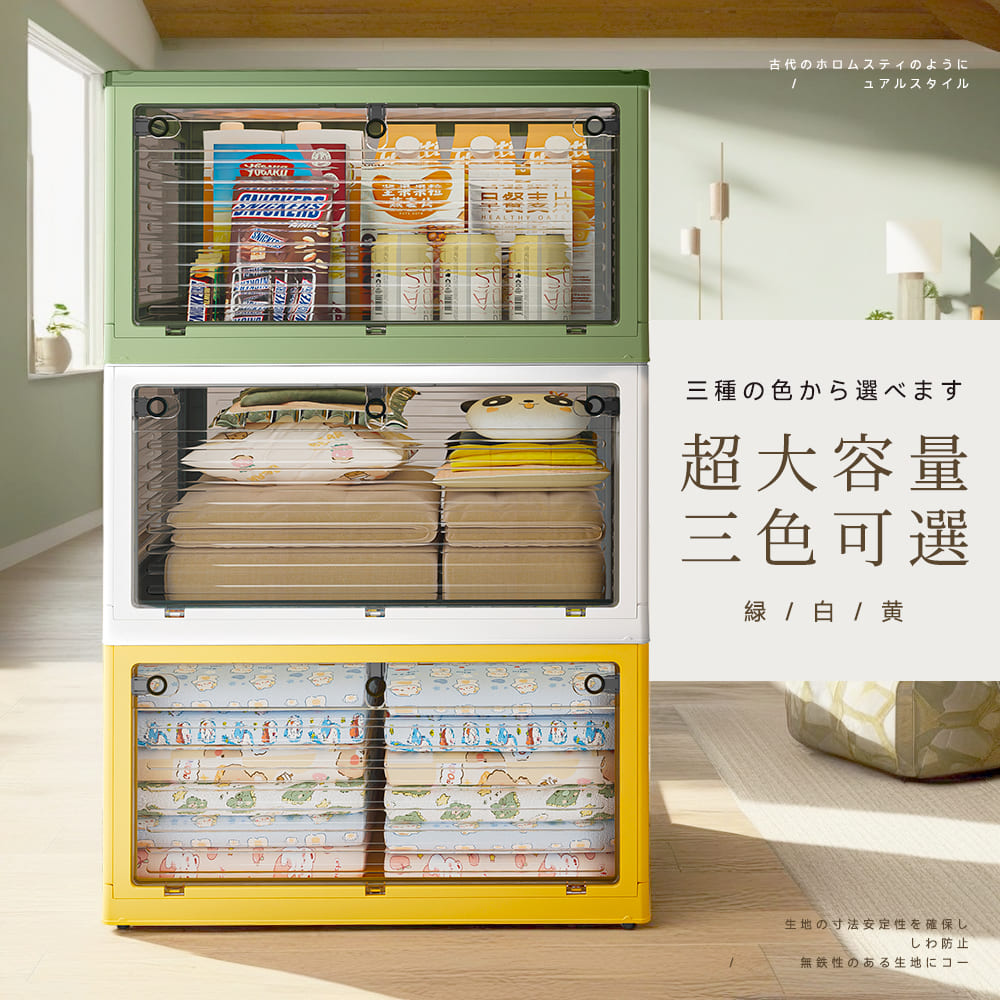 STYLE 格調｜STYLE 格調｜五開門 摺疊收納箱【WPP-022】【WPP-023】｜透明可視 棉被收納 衣物收納_7