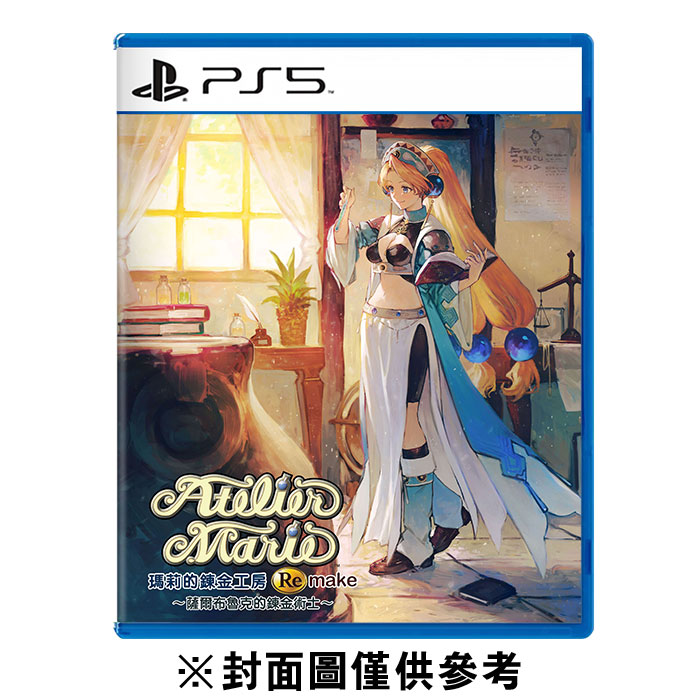 【中古】【PS5】瑪莉的鍊金工房 Remake ～薩爾布魯克的鍊金術士～《中文版》_0