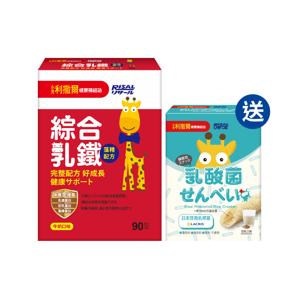【熱銷合購組】小兒利撒爾 綜合乳鐵(90入)+乳酸菌夾心米果-豆乳(8入)