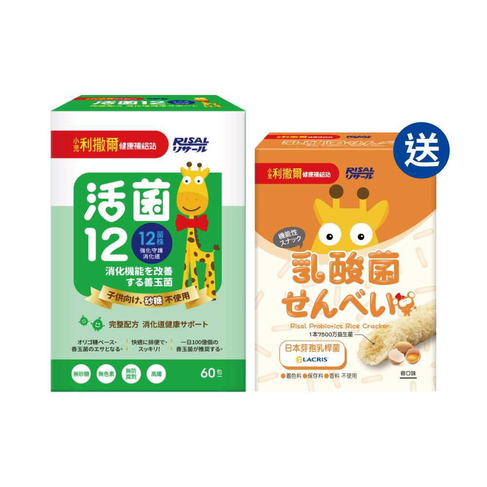 【熱銷合購組】小兒利撒爾 活菌12(60入)+啾米乳酸菌夾心米果 卵(8入)