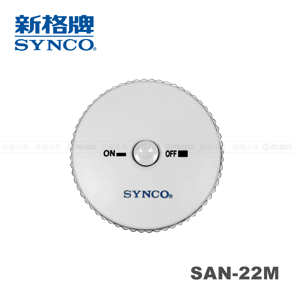開關式 LED小夜燈-水晶環 SAN-22M【SYNCO 新格牌】_2