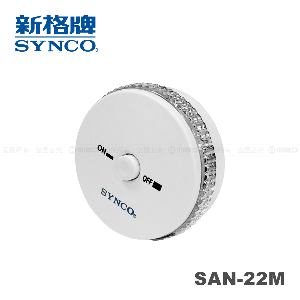 開關式 LED小夜燈-水晶環 SAN-22M【SYNCO 新格牌】_3
