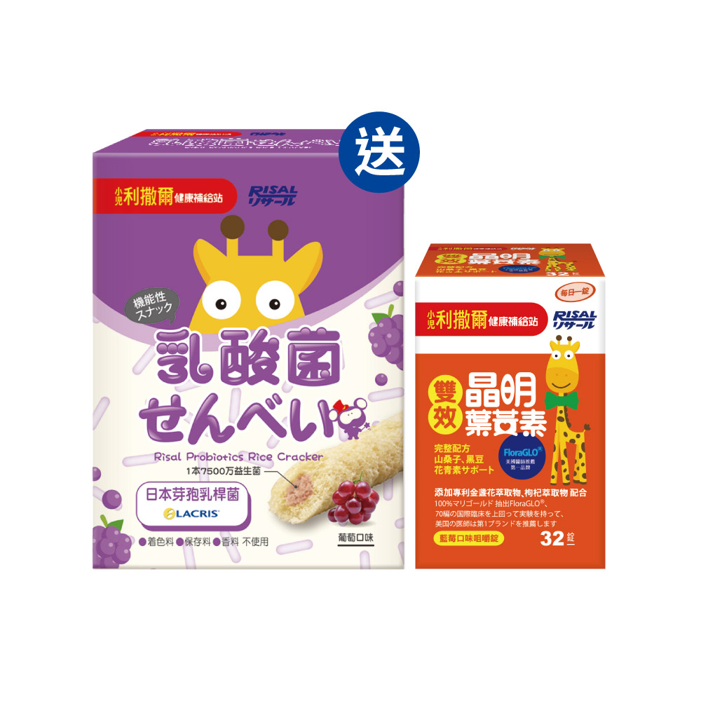 【熱銷合購組】小兒利撒爾 雙效晶明葉黃素(32粒)+啾米乳酸菌夾心米果-葡萄(8入)