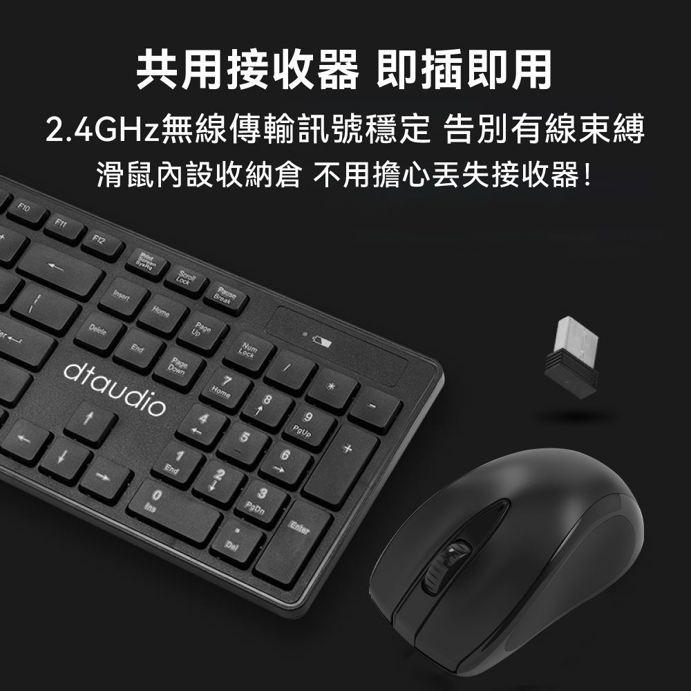 DTA-W100 無線鍵盤滑鼠組｜高CP值、即插即用_2