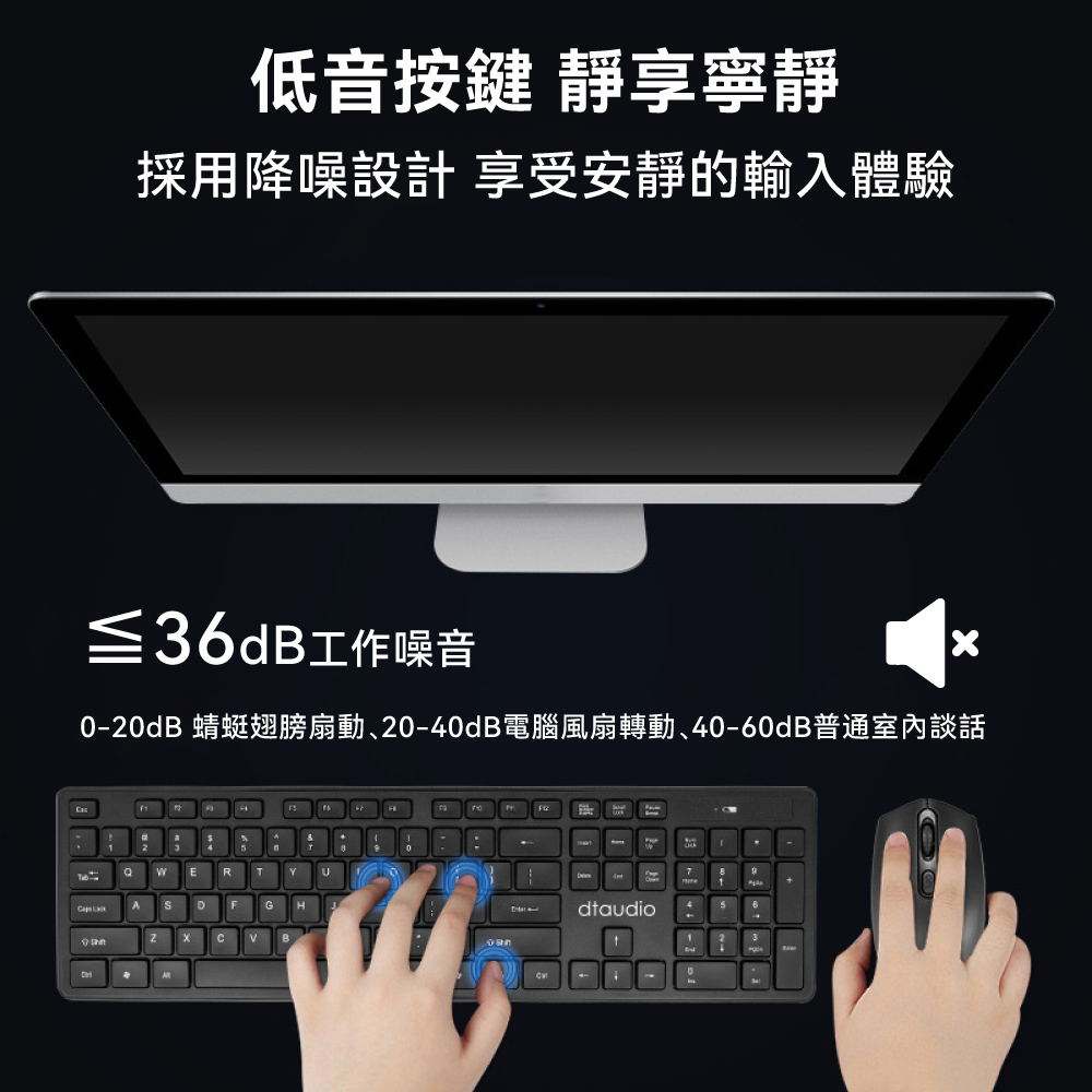 DTA-W100 無線鍵盤滑鼠組｜高CP值、即插即用_5