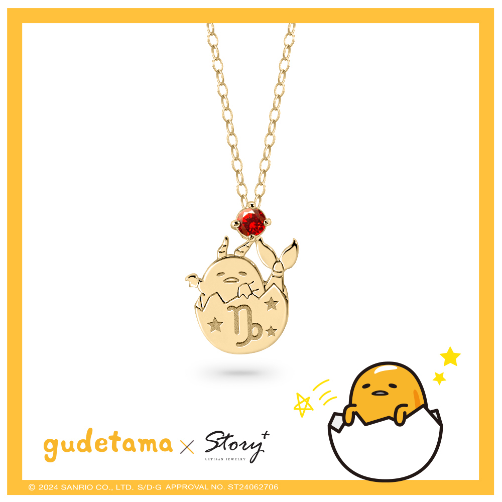 Gudetama星座系列-蛋黃哥摩羯座誕生石純銀項鍊_0