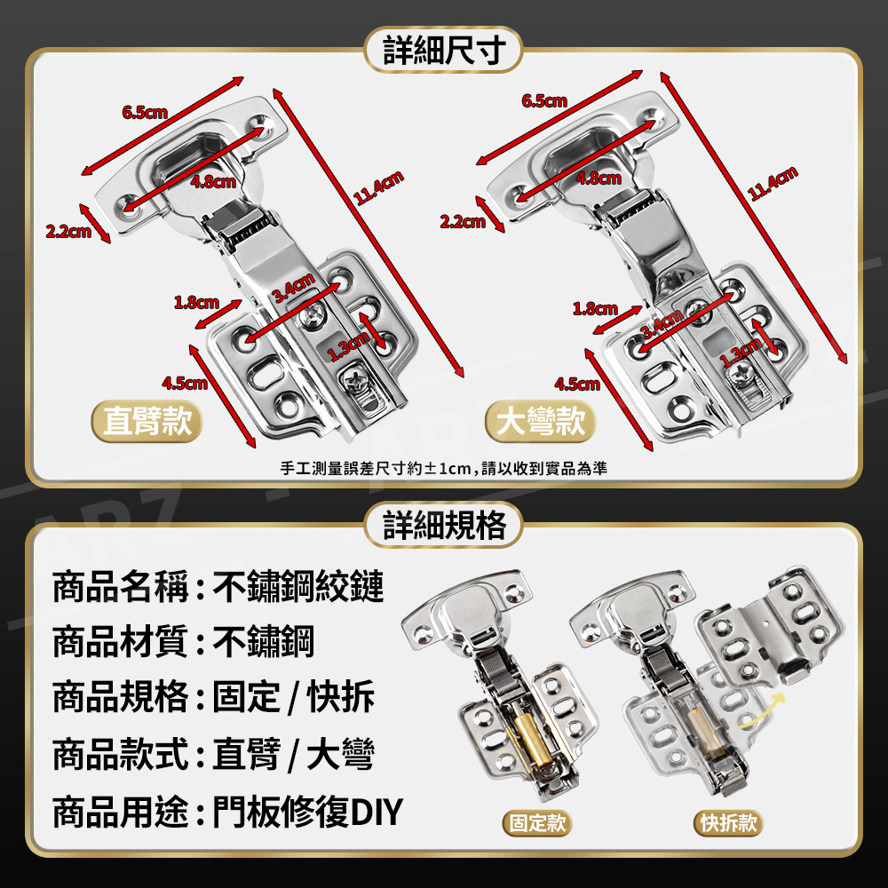 不鏽鋼鉸鏈 【F057】 西德鉸鏈 緩衝鉸鏈 系統櫃 衣櫃 門板 五金 絞鏈 鉸鍊_8