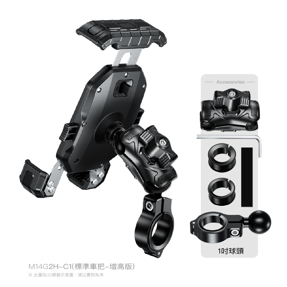2代 M14G2 固定鎖扣 鋼捷利爪 摩托車 機車 手機架【KEWIG 凱威格】_4