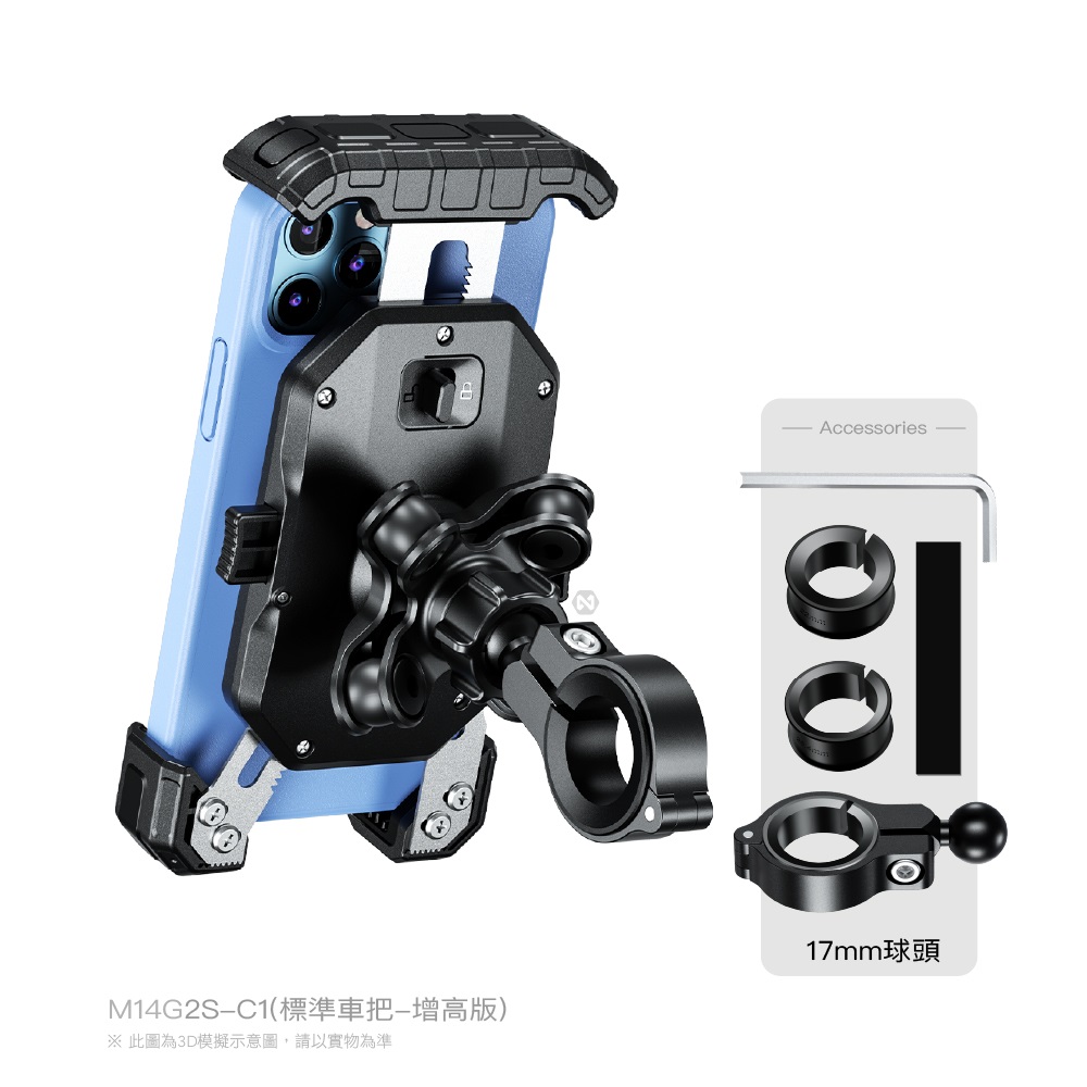 2代 M14G2 固定鎖扣 鋼捷利爪 摩托車 機車 手機架【KEWIG 凱威格】_5