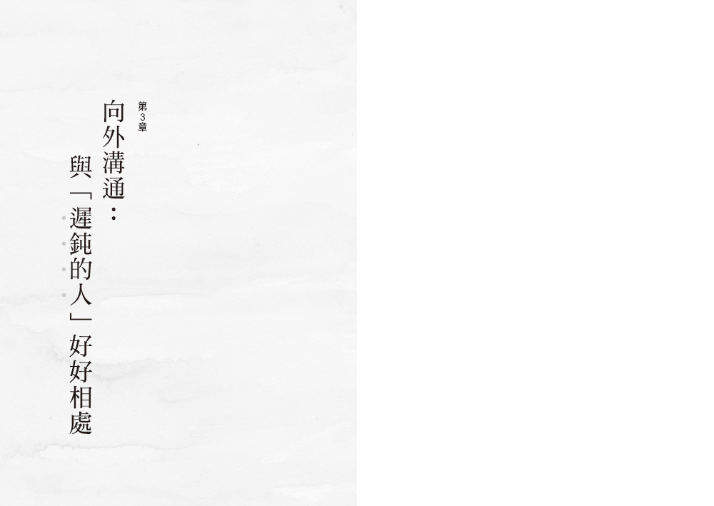 高敏感是種天賦：肯定自己的獨特，感受更多、想像更多、創造更多【暢銷經典版】_5