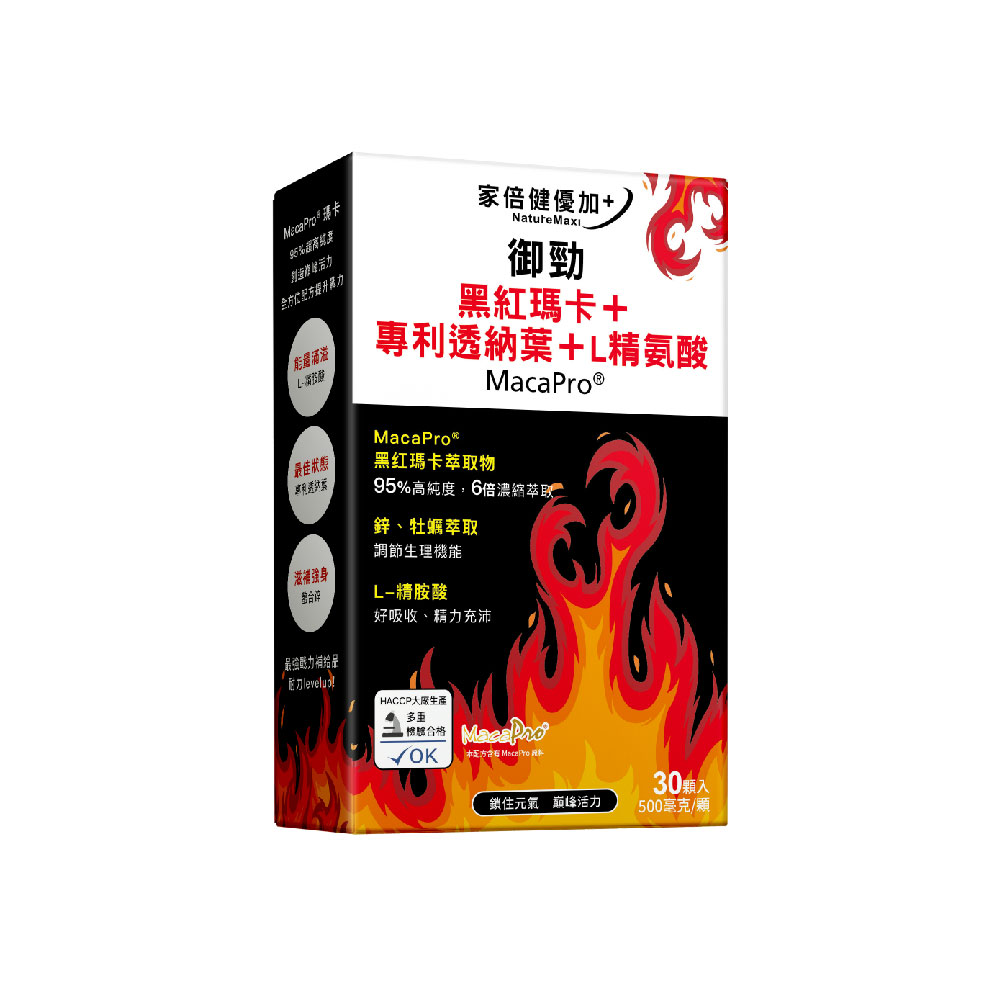 【NatureMaxi 家倍健】御勁專利MacaPro瑪卡精胺酸透納葉膠囊(30顆/盒)x8盒_2
