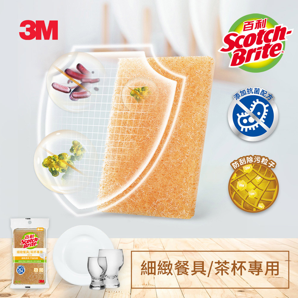 3M 百利細緻餐具/茶杯專用菜瓜布5片裝(小黃)*6_2