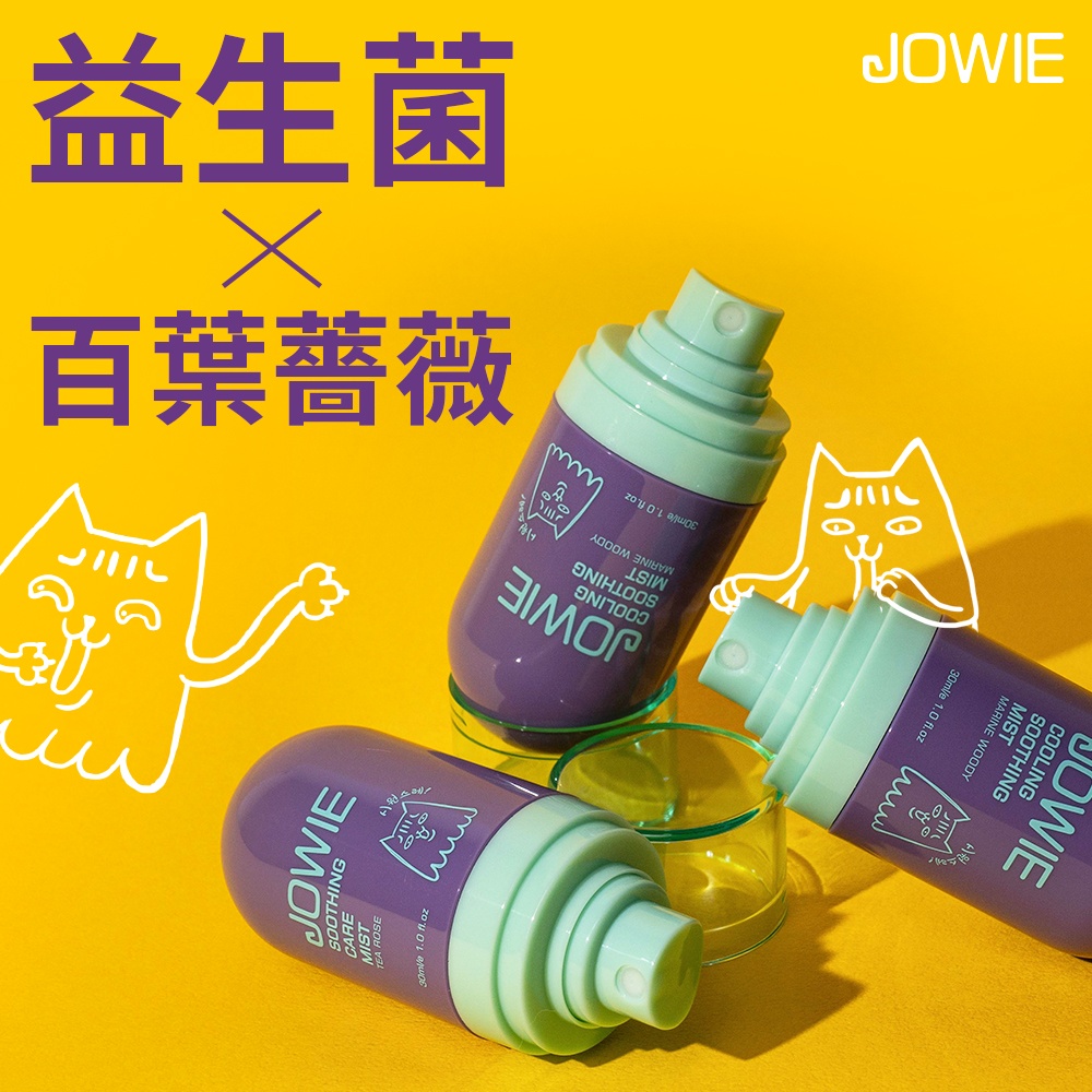 1入組💫【JOWIE】舒緩護理噴霧私密達- 全身適用(百葉薔薇x益生菌)▸茶玫瑰香調💝_2