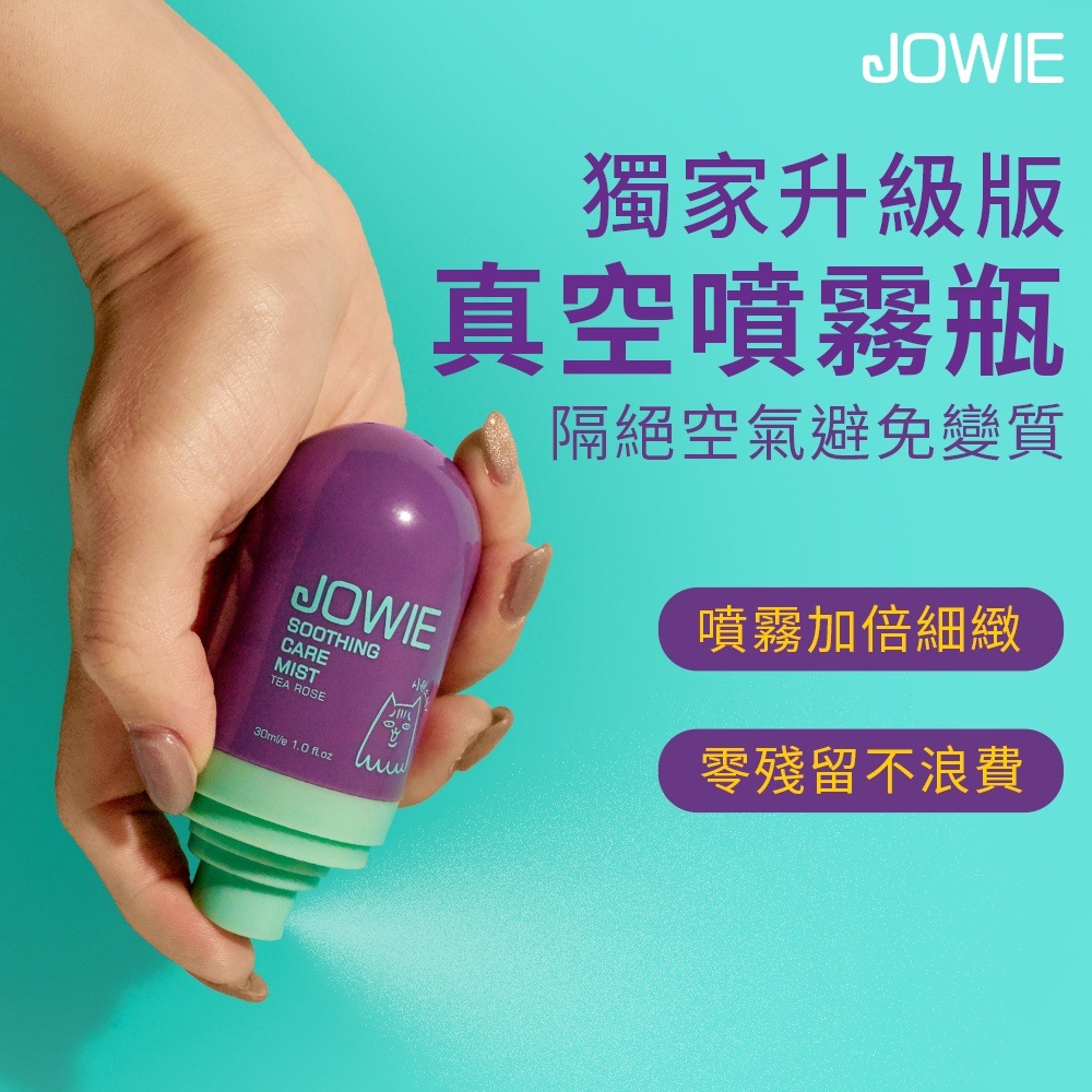 1入組💫【JOWIE】舒緩護理噴霧私密達- 全身適用(百葉薔薇x益生菌)▸茶玫瑰香調💝_4