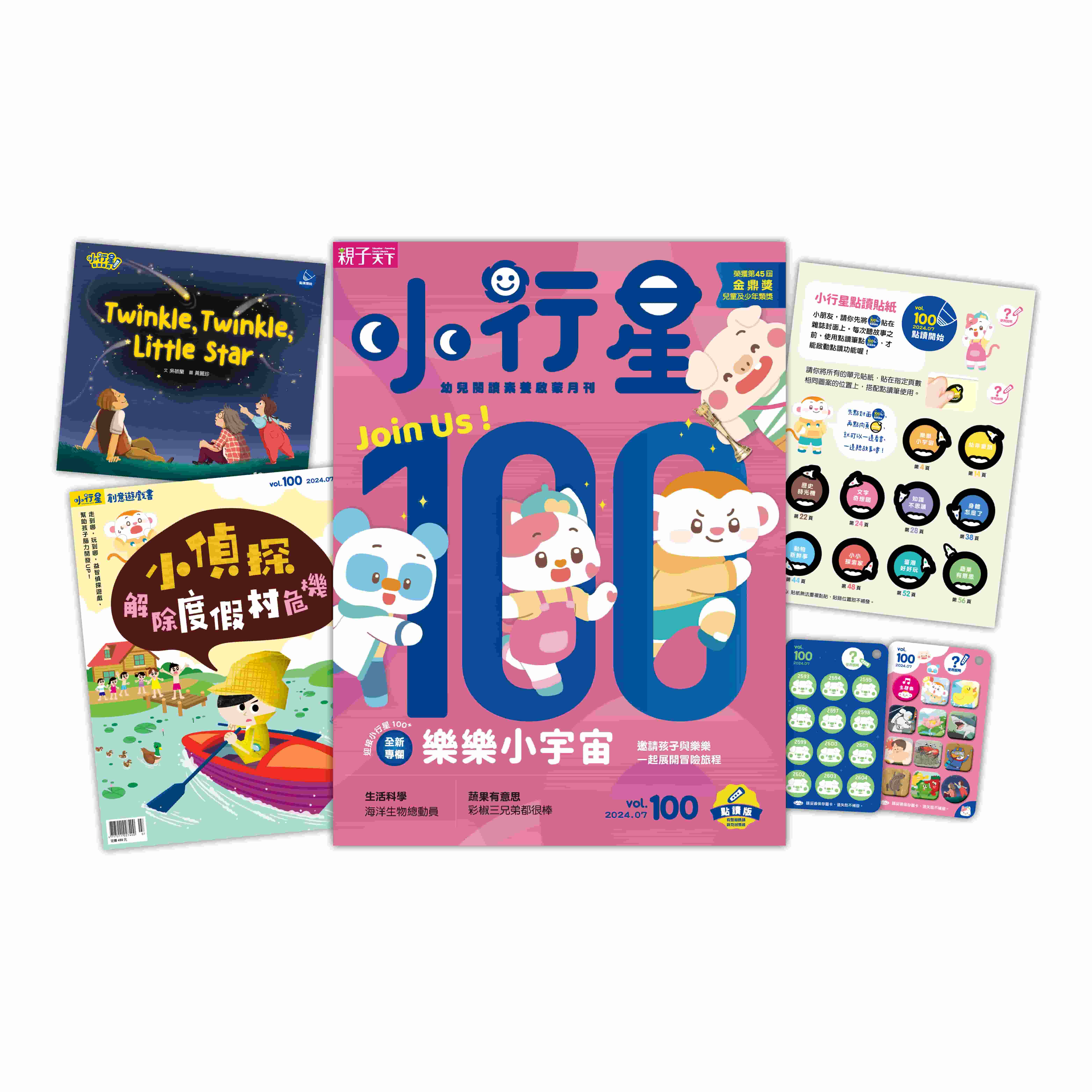 【10/31截止】小行星幼兒誌半年6期+溫美玉x魏瑛娟 ㄅㄆㄇ兒童注音趴課程+小行星運筆系列-注音符號+國字初級凹槽筆順練習本_2
